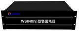 WS848系列 5型程控电话交换机